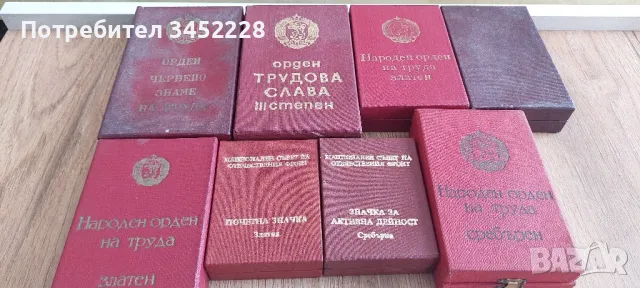 кутийки и удостоверения за ордени, снимка 7 - Антикварни и старинни предмети - 47822803