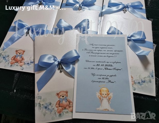 Покани за кръщене, снимка 3 - Покани - 44148970