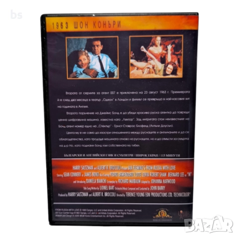 От Русия с любов DVD -R с бг дублаж , снимка 2 - DVD филми - 51596213