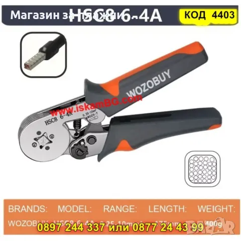 Клещи за кримпване с комплект 2000 бр. кабелни обувки - КОД 4403, снимка 2 - Клещи - 49409556