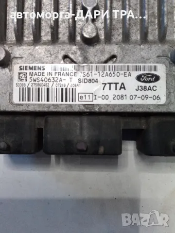 Компютър за Форд Фиеста 2008г. Дизел 1.4 TDCi, снимка 3 - Части - 49218621