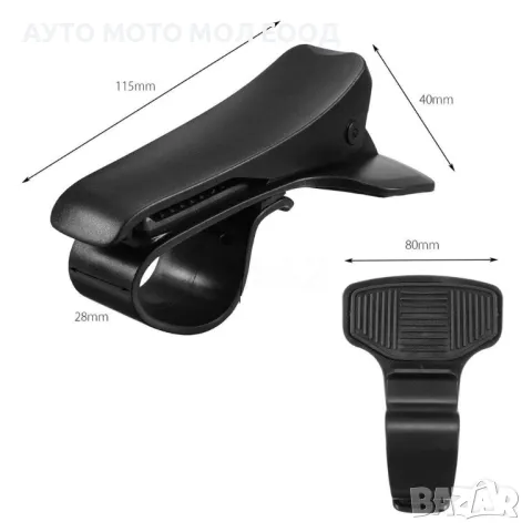 Универсална стойка за телефон за табло на автомобил - тип щипка., снимка 6 - Аксесоари и консумативи - 38964040