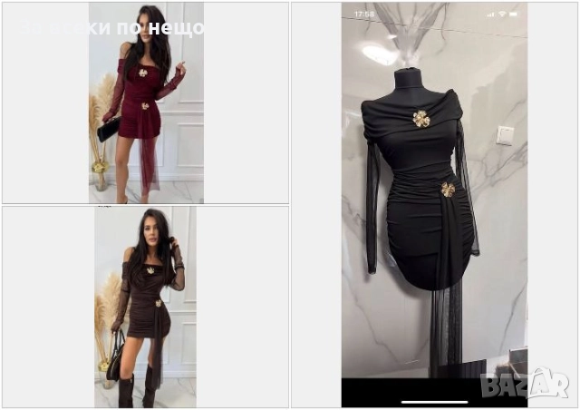 Дамска Ефектна Рокля - Налични Различни Цветове Код S384