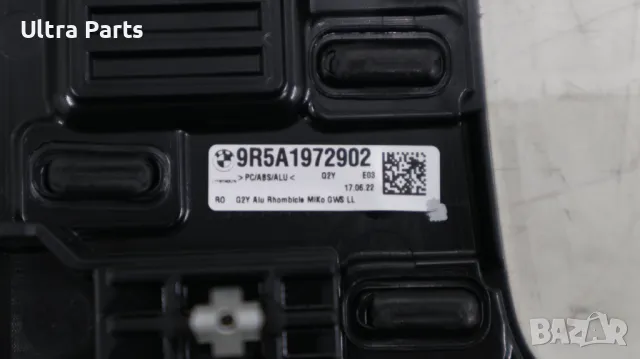 Оригинални декоративни лайстни табло и конзола за BMW G20LCI G21LCI G22 G23 G26 9625715,9623074, снимка 16 - Части - 50377625