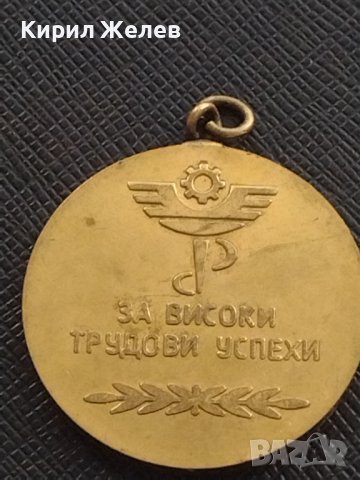 Стар медал МИНИСТЕРСТВО НА ВЪТРЕШНАТА ТЪРГОВИЯ И УСЛУГИ ОТЛИЧНИК за КОЛЕКЦИЯ 27031