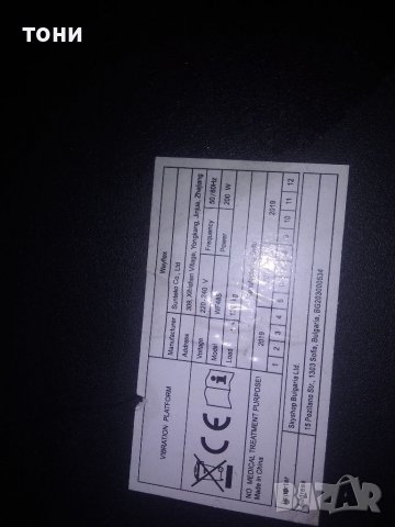 Вибро платформа, снимка 3 - Други спортове - 39648518