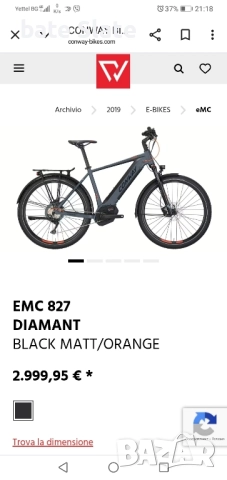 E-MTB "CONWAY" eMC27 bosch CX 27.5" планински електрически велосипед, снимка 3 - Велосипеди - 51265894