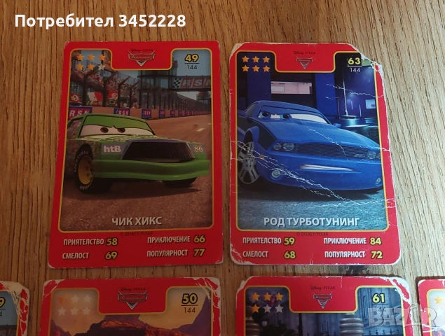 карти за колекционери 12 броя , снимка 5 - Колекции - 53013152