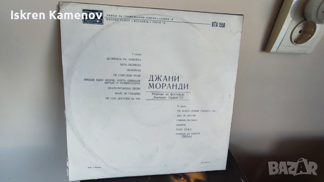 Грамофонни плочи, снимка 12 - Грамофонни плочи - 36239393