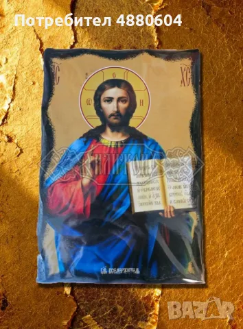 Икона „Иисус Христос“