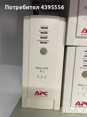 Юпс APC Back Ups RS 800, снимка 2 - UPS захранвания - 49220978