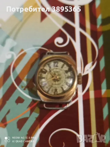 Дамски часовник Лира