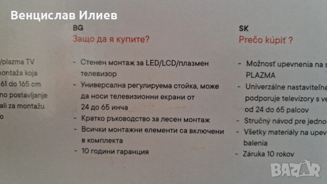Универсална Стойка за LED TV, снимка 4 - Стойки, 3D очила, аксесоари - 56315505