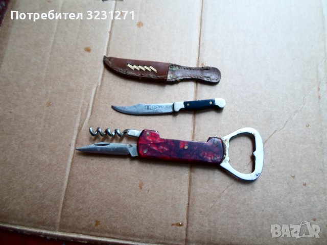 Лот Винтидж Ножче и Отварачка-В.Търново, снимка 2 - Антикварни и старинни предмети - 40697465
