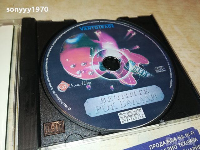 поръчан-ВЕЧНИТЕ РОК БАЛАДИ ЦД 1209231220, снимка 2 - CD дискове - 42163234