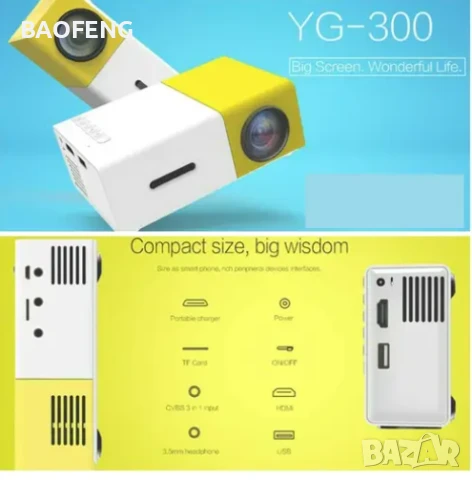 Нов YG300 Мини LED видео 4 цвята проектор/Full HD/забавления за деца/домашно кино/HDMI/USB/дистанцио, снимка 17 - Плейъри, домашно кино, прожектори - 50702623