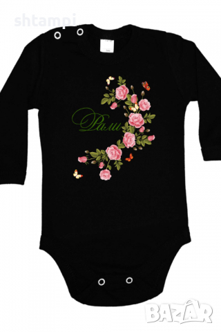 Бебешко боди Рали цветя и пеперуди Имен Ден,Празник Великден,Изненада,