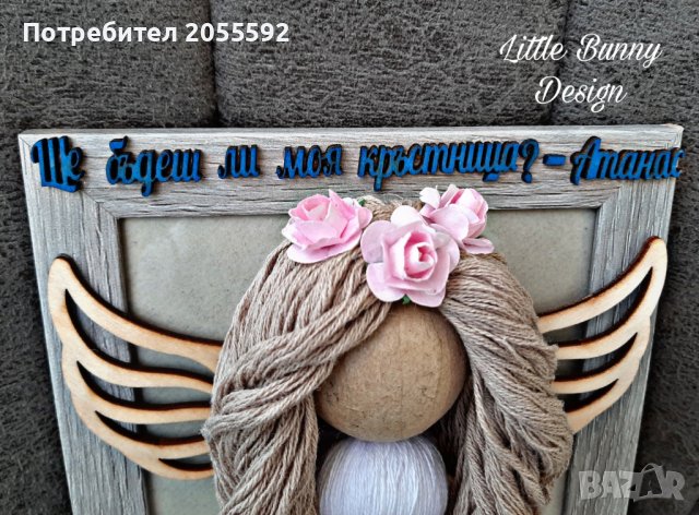 Рамка покана за кръстници с ангел, снимка 2 - Подаръци за кръщене - 39800457