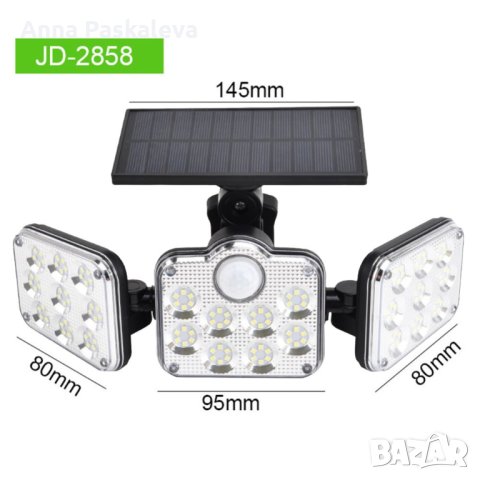 2858 Соларна сензорна лампа с три глави, снимка 1