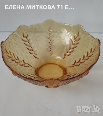 Разкошна фруктиера от кехлибарено стъкло, снимка 5 - Аксесоари за кухня - 53598964