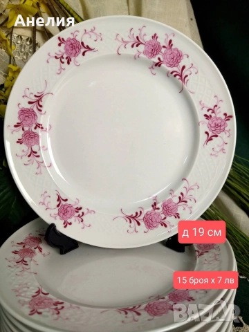 Seltmann Weidenen -Annabell, снимка 6 - Чаши - 52936523