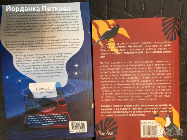 Художествени книги нови и четени, с цветни порезки, снимка 2 - Художествена литература - 52898579