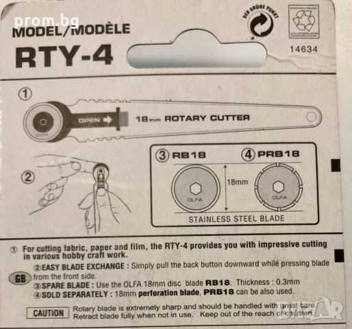 Olfa кожарски, сарашки дисков нож с диаметър 18 мм, японски. , снимка 3 - Други инструменти - 34436710