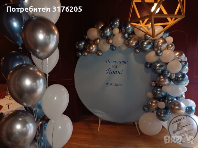 Украса за Рожден ден / Юбилей, снимка 13 - Декорация - 51197644