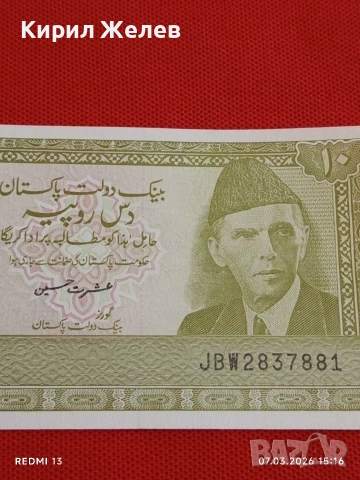Банкнота ПАКИСТАН много красива перфектно състояние непрегъвана за КОЛЕКЦИЯ ДЕКОРАЦИЯ 53913, снимка 6 - Нумизматика и бонистика - 53746234