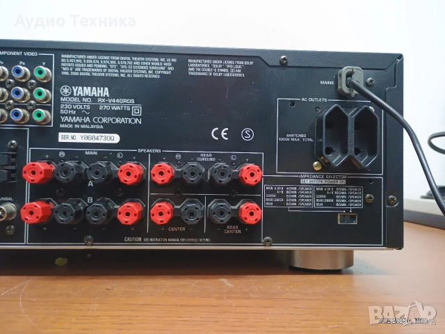 Ресивър (усилвател) YAMAHA RX-V440RDS. Перфектен! Изпращам видео. , снимка 12 - Ресийвъри, усилватели, смесителни пултове - 52850331