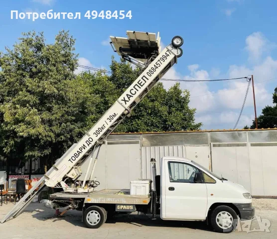 Хаспел услуги 30м / 300кг