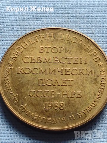Рядък плакет ВТОРИ СЪВМЕСТЕН КОСМИЧЕСКИ ПОЛЕТ СССР - НРБ 17336, снимка 3 - Нумизматика и бонистика - 42712797