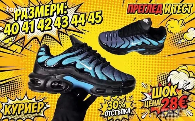 Мъжки Маратонки , снимка 8 - Маратонки - 56248048