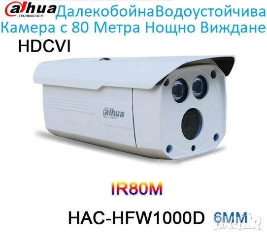 HD CCTV Камери Вандалоустойчиви Камери Водоустойчиви Камери Охранителни Камери за Видеонаблюдение, снимка 10 - Комплекти за видеонаблюдение - 41371894