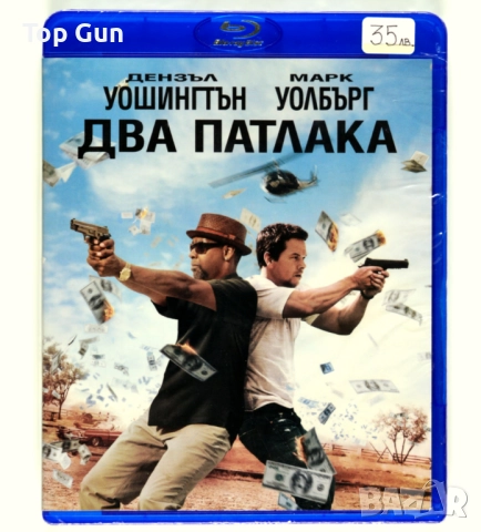 Блу Рей филми с БГ за размяна Blu Ray, снимка 17 - Blu-Ray филми - 50824252