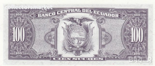 100 сукре 1994, Еквадор, снимка 2 - Нумизматика и бонистика - 34429576