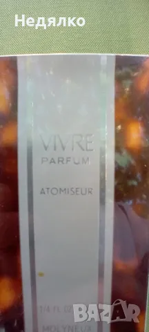Vivre parfum,винтидж,френски,оригинал, снимка 2 - Други ценни предмети - 47526317