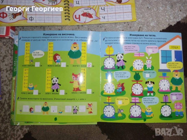 5 вида карти на Клевър Бук изтриваеми и 3 книжки, снимка 7 - Образователни игри - 53378771