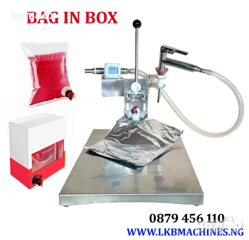 Машина за БАКЕНБОКС.Bag in box,Дозиращи,етикиращи,Затварящи машини;Малки Казани за Ракия;НАВЕСИ-КОЛИ