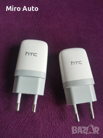 Зарядно за htc • Онлайн Обяви • Цени — Bazar.bg