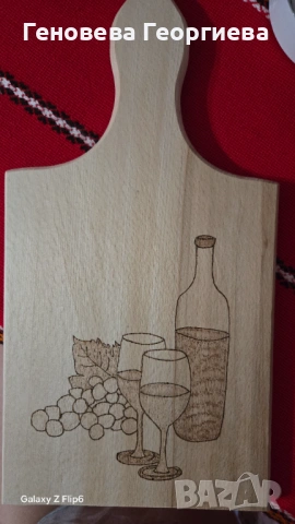 Ръчно гравирана дъска 