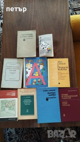 продавам книги, снимка 7 - Художествена литература - 53174585