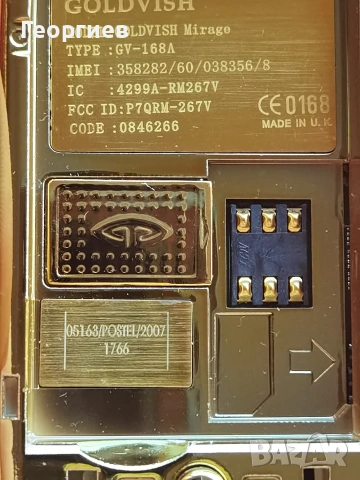 Едно истинско Бижу - Goldvish, снимка 7 - Vertu - 52280831