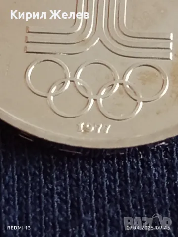 Юбилейна монета 1 рубла 1977г. СССР Олимпийски игри Москва рядка за КОЛЕКЦИОНЕРИ 48966, снимка 7 - Нумизматика и бонистика - 49789694