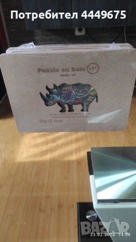 Пъзел „Носорог” изработен от плътен бирен картон, снимка 2 - Пъзели - 53621268