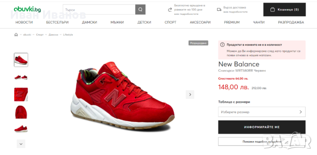маратонки New Balance 580 'Red' номер 39, снимка 4 - Маратонки - 44810530