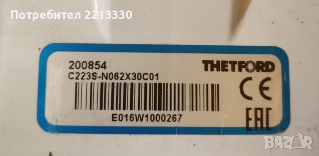 КАСЕТЪЧНА ТОАЛЕТНА THETFORD C223-S КЕМПЕР КАРАВАНА , снимка 10 - Каравани и кемпери - 52496588