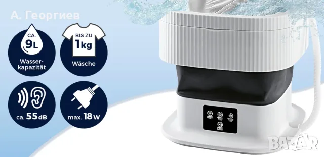 сгъваема мини къмпинг студентска пералня 12V 18W 9L, снимка 2 - Перални - 56049270
