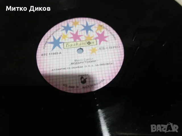 Гол. плоча грамофон Вулкано-The Shorts-Maiywood -Божеств.тела-Мелодия 85-Modern Talking-Свет Хит пар, снимка 12 - Грамофонни плочи - 55709709
