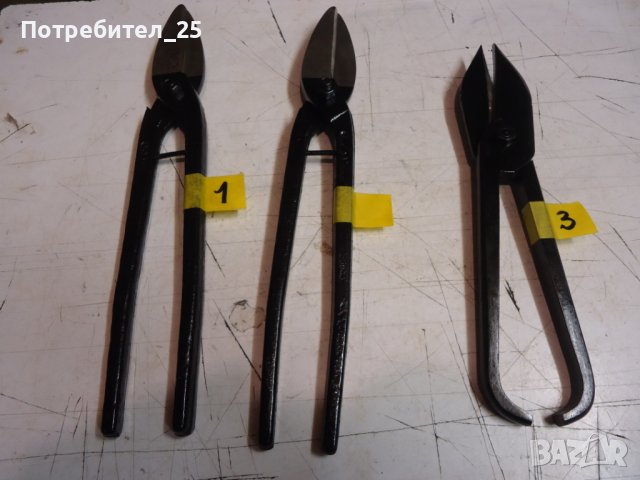 Български ножици за ламарина, снимка 1 - Други инструменти - 41554624